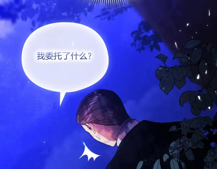 漫画《双胞胎姐姐不再相信他人》第30话 双生子，双面刃第88张图