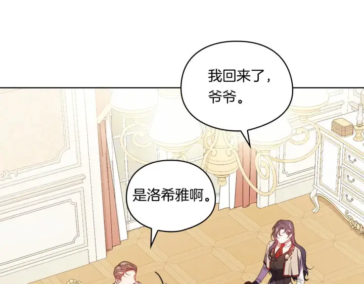漫画《双胞胎姐姐不再相信他人》第30话 双生子，双面刃第9张图