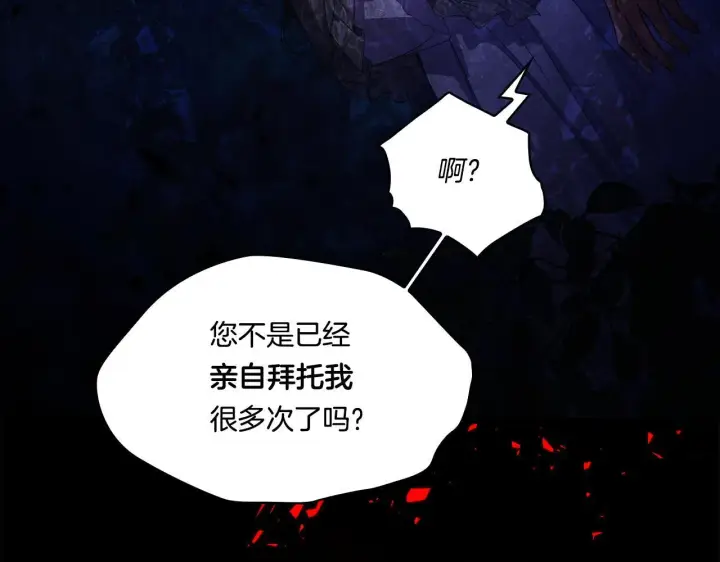 漫画《双胞胎姐姐不再相信他人》第30话 双生子，双面刃第90张图