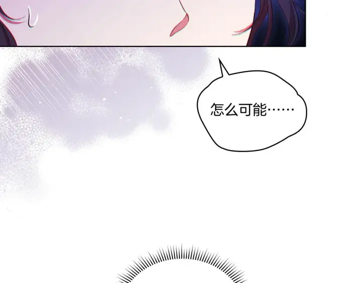 漫画《双胞胎姐姐不再相信他人》第30话 双生子，双面刃第95张图