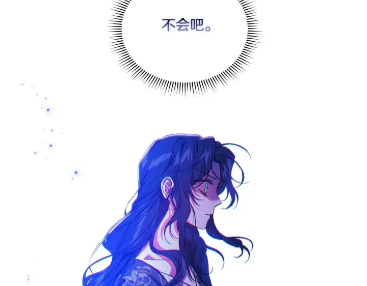 漫画《双胞胎姐姐不再相信他人》第30话 双生子，双面刃第96张图