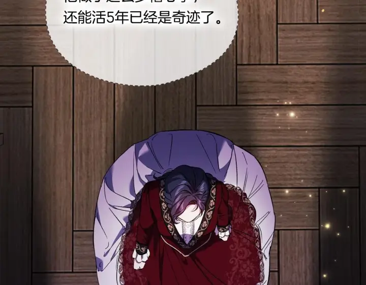 漫画《双胞胎姐姐不再相信他人》第31话 妹妹的护卫第100张图