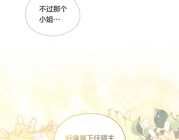 漫画《双胞胎姐姐不再相信他人》第31话 妹妹的护卫第102张图