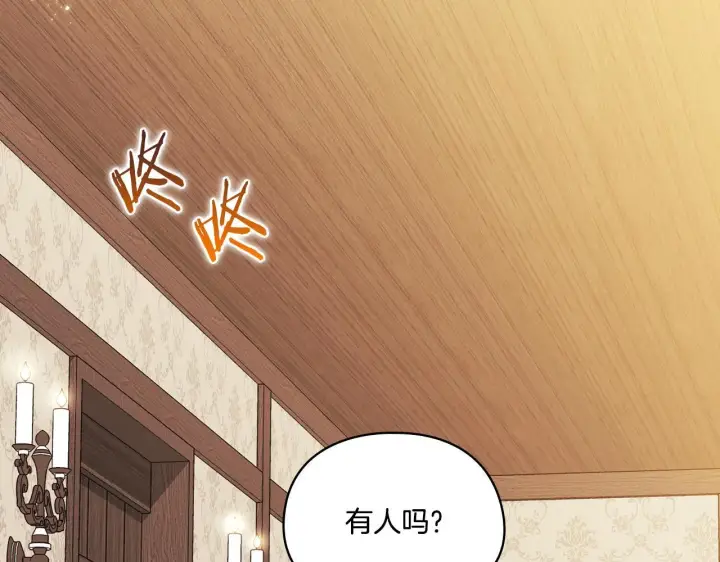 漫画《双胞胎姐姐不再相信他人》第31话 妹妹的护卫第105张图