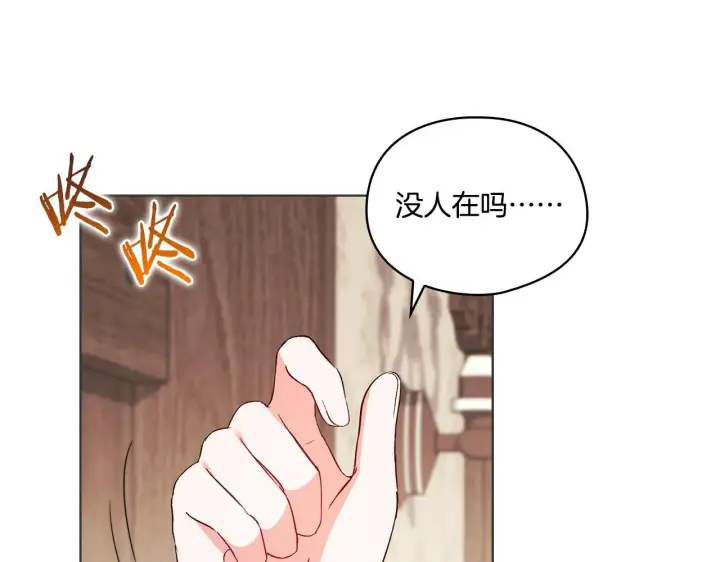 漫画《双胞胎姐姐不再相信他人》第31话 妹妹的护卫第108张图