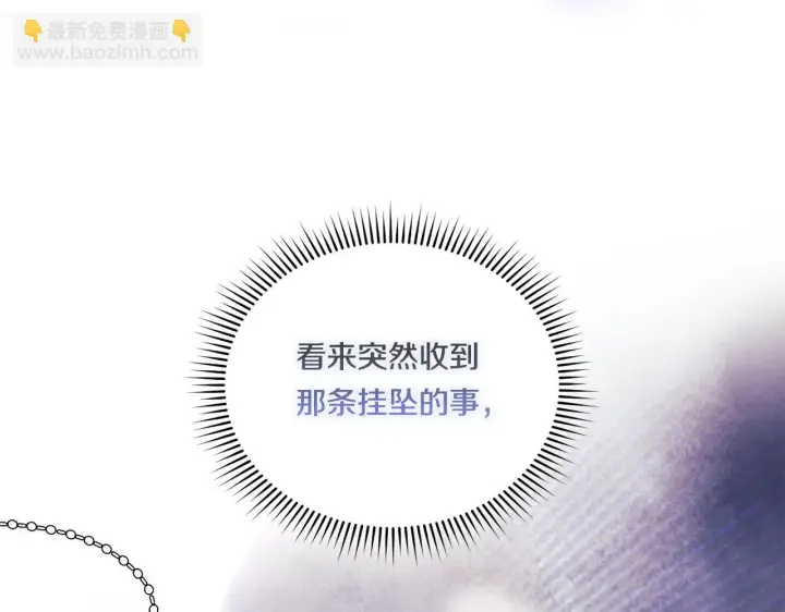 漫画《双胞胎姐姐不再相信他人》第31话 妹妹的护卫第11张图