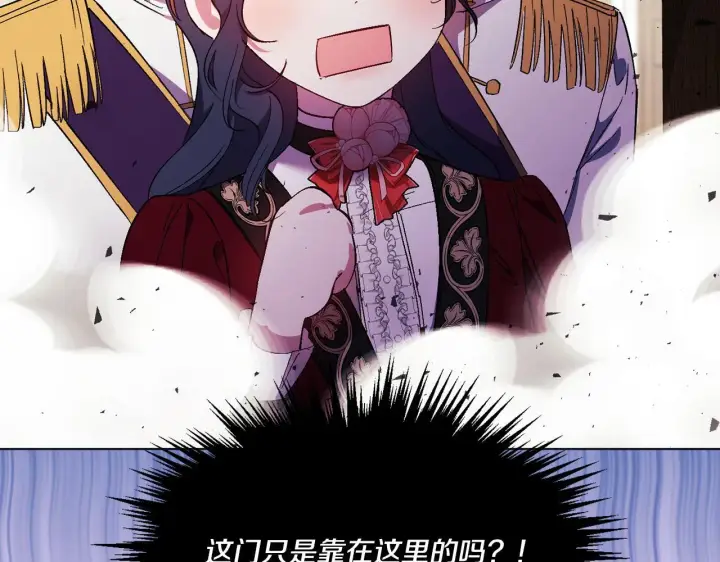 漫画《双胞胎姐姐不再相信他人》第31话 妹妹的护卫第113张图