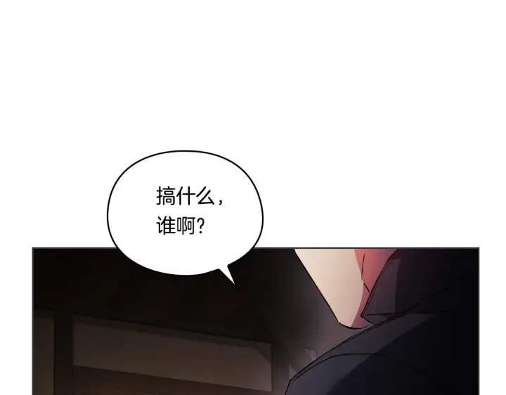 漫画《双胞胎姐姐不再相信他人》第31话 妹妹的护卫第115张图