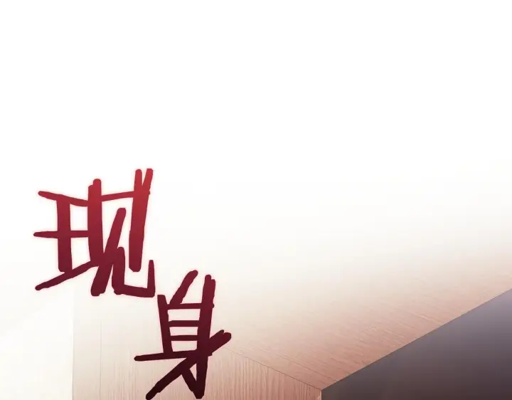 漫画《双胞胎姐姐不再相信他人》第31话 妹妹的护卫第119张图