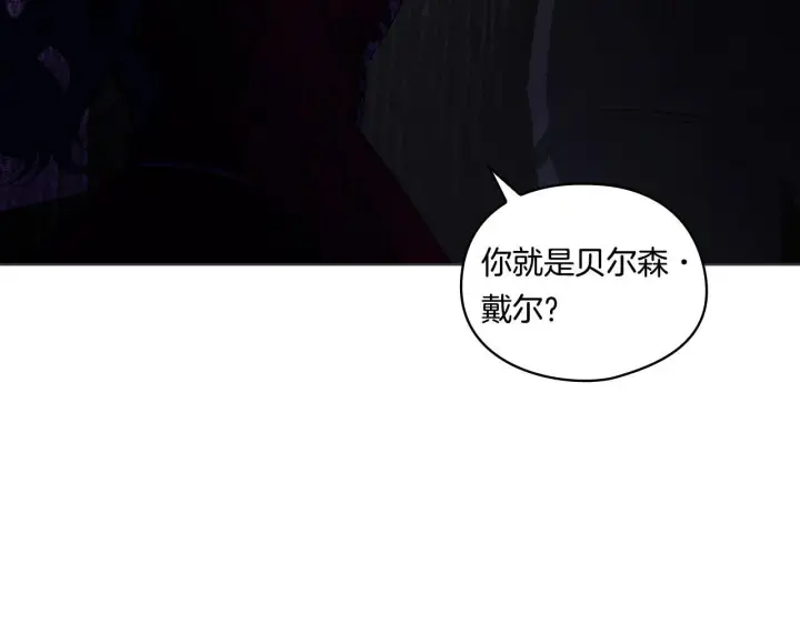 漫画《双胞胎姐姐不再相信他人》第31话 妹妹的护卫第122张图