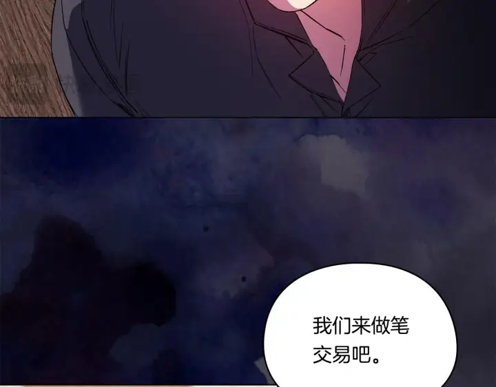 漫画《双胞胎姐姐不再相信他人》第31话 妹妹的护卫第125张图