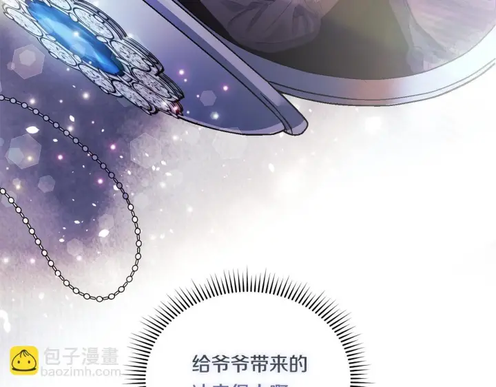 漫画《双胞胎姐姐不再相信他人》第31话 妹妹的护卫第13张图