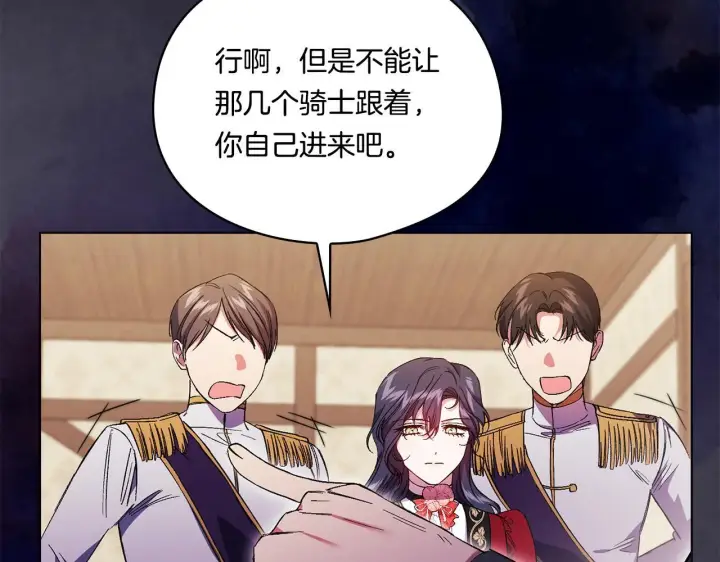 漫画《双胞胎姐姐不再相信他人》第31话 妹妹的护卫第131张图