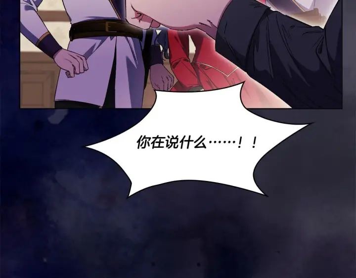 漫画《双胞胎姐姐不再相信他人》第31话 妹妹的护卫第132张图