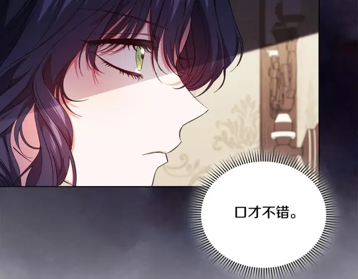 漫画《双胞胎姐姐不再相信他人》第31话 妹妹的护卫第136张图