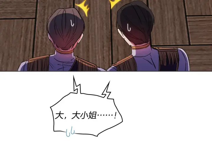 漫画《双胞胎姐姐不再相信他人》第31话 妹妹的护卫第140张图