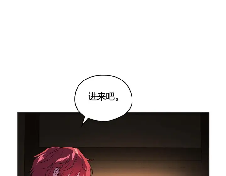 漫画《双胞胎姐姐不再相信他人》第31话 妹妹的护卫第142张图