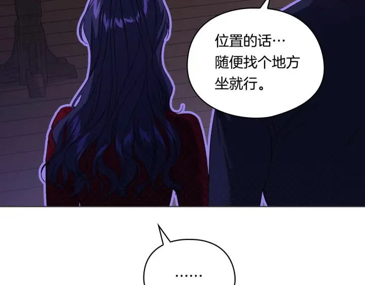 漫画《双胞胎姐姐不再相信他人》第31话 妹妹的护卫第146张图
