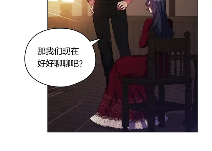 漫画《双胞胎姐姐不再相信他人》第31话 妹妹的护卫第150张图