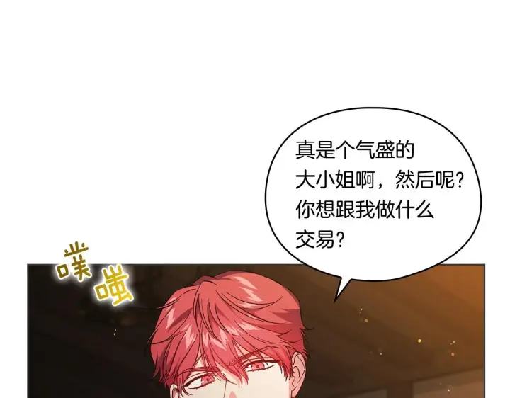 漫画《双胞胎姐姐不再相信他人》第31话 妹妹的护卫第151张图