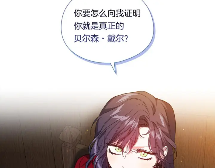 漫画《双胞胎姐姐不再相信他人》第31话 妹妹的护卫第154张图