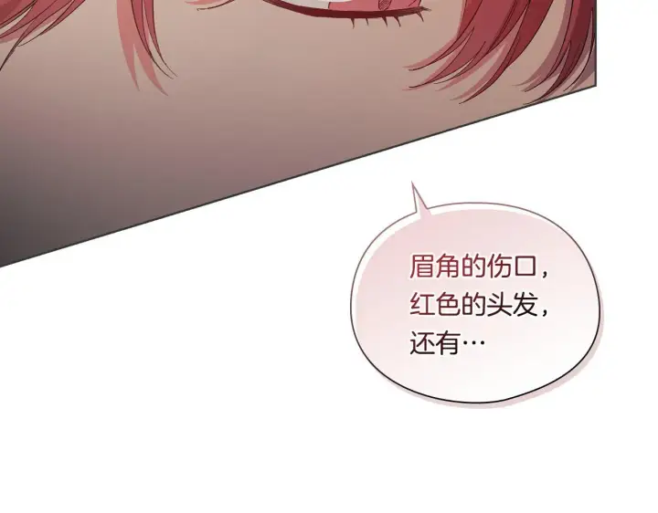 漫画《双胞胎姐姐不再相信他人》第31话 妹妹的护卫第158张图