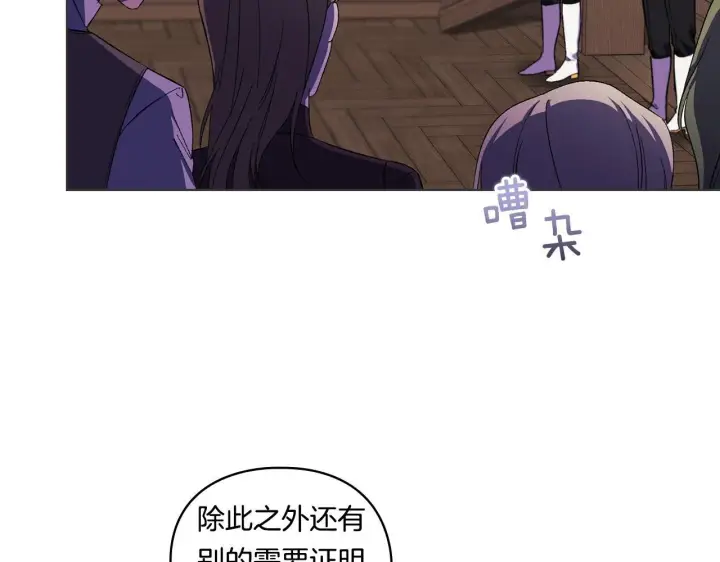 漫画《双胞胎姐姐不再相信他人》第31话 妹妹的护卫第160张图