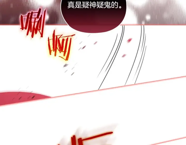 漫画《双胞胎姐姐不再相信他人》第31话 妹妹的护卫第164张图