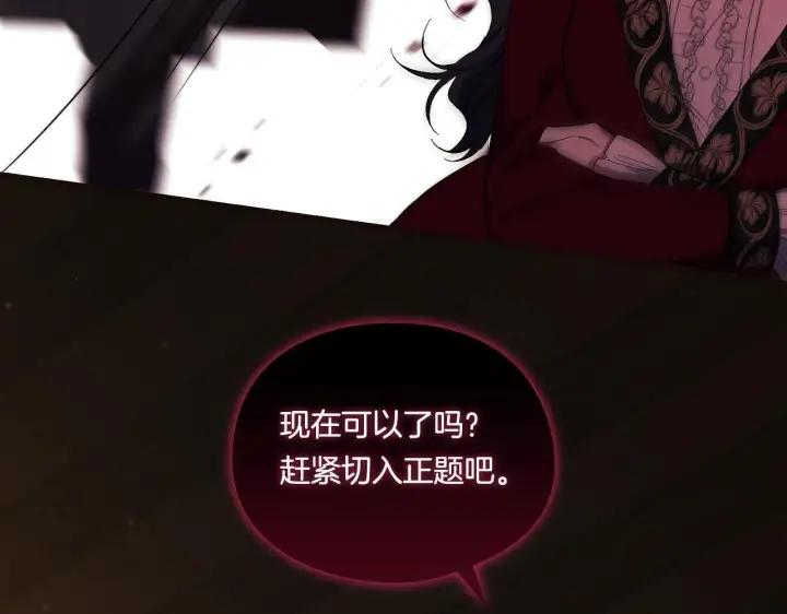 漫画《双胞胎姐姐不再相信他人》第31话 妹妹的护卫第166张图
