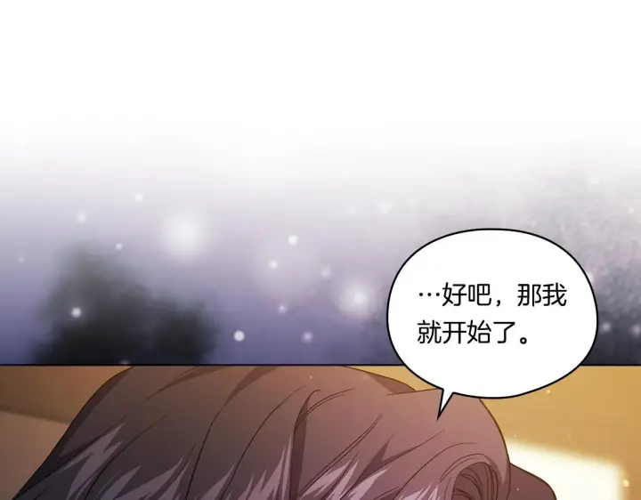 漫画《双胞胎姐姐不再相信他人》第31话 妹妹的护卫第170张图