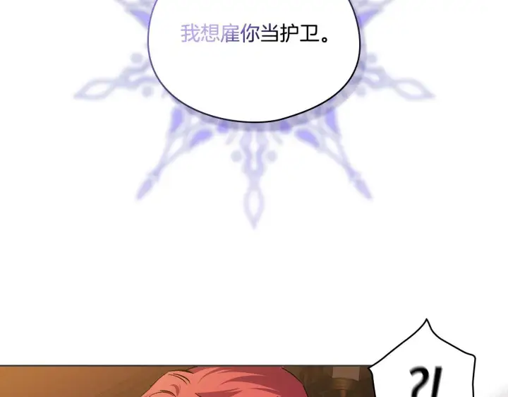 漫画《双胞胎姐姐不再相信他人》第31话 妹妹的护卫第173张图