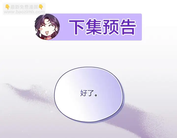 漫画《双胞胎姐姐不再相信他人》第31话 妹妹的护卫第180张图