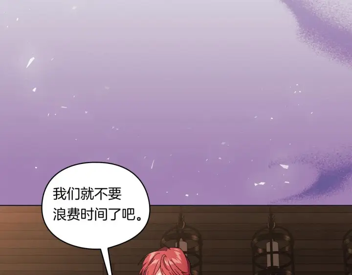漫画《双胞胎姐姐不再相信他人》第31话 妹妹的护卫第181张图