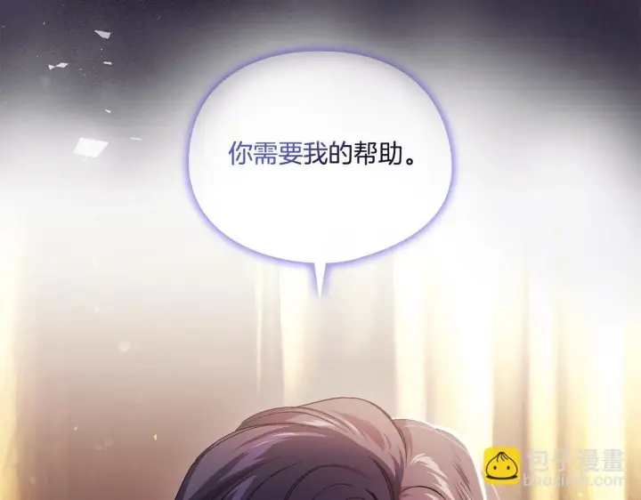 漫画《双胞胎姐姐不再相信他人》第31话 妹妹的护卫第185张图