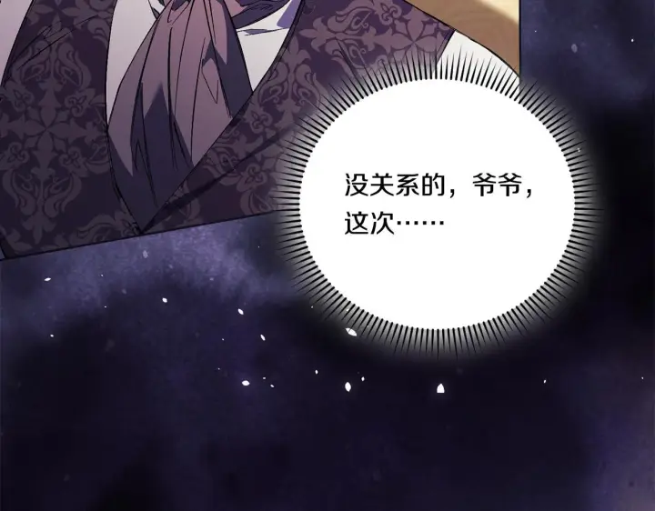 漫画《双胞胎姐姐不再相信他人》第31话 妹妹的护卫第24张图