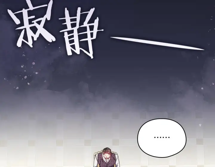 漫画《双胞胎姐姐不再相信他人》第31话 妹妹的护卫第3张图