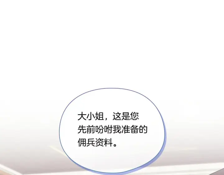 漫画《双胞胎姐姐不再相信他人》第31话 妹妹的护卫第35张图