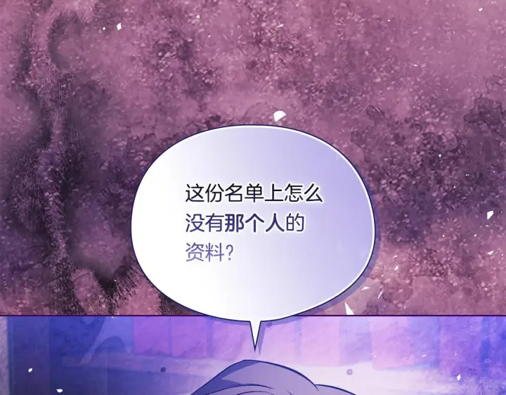 漫画《双胞胎姐姐不再相信他人》第31话 妹妹的护卫第45张图