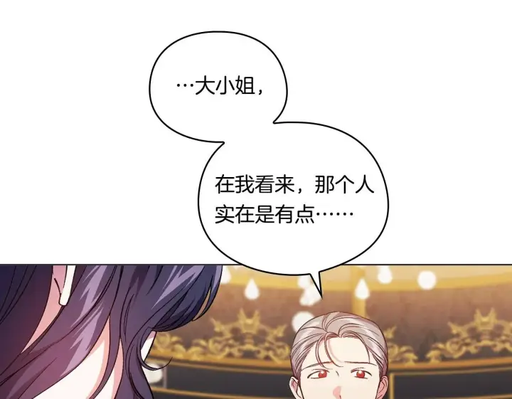 漫画《双胞胎姐姐不再相信他人》第31话 妹妹的护卫第50张图