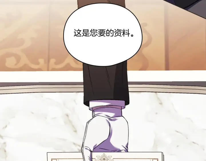 漫画《双胞胎姐姐不再相信他人》第31话 妹妹的护卫第57张图