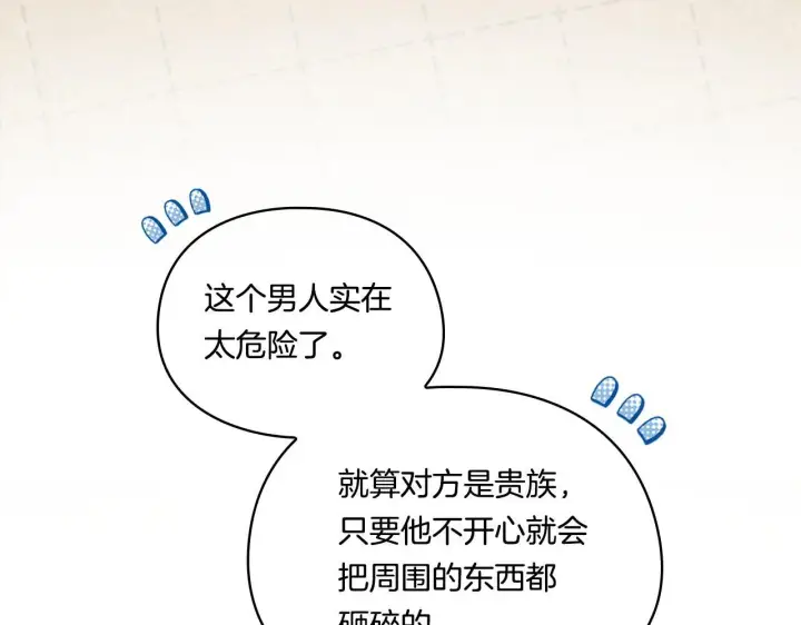 漫画《双胞胎姐姐不再相信他人》第31话 妹妹的护卫第67张图