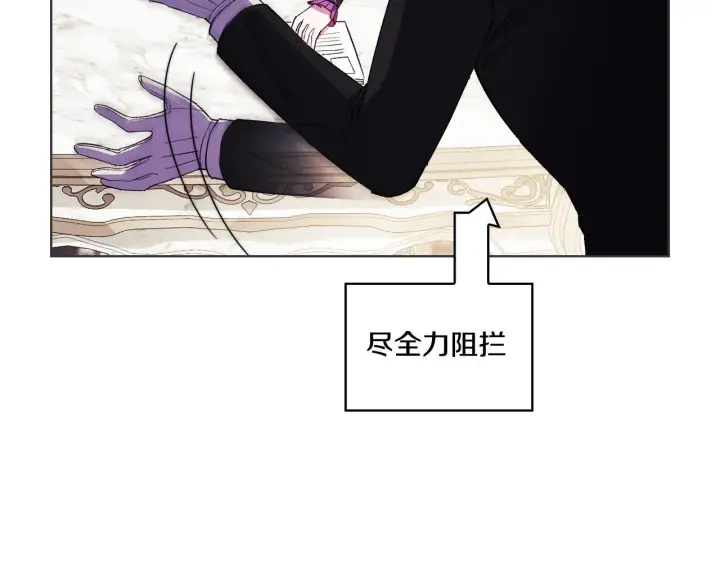 漫画《双胞胎姐姐不再相信他人》第31话 妹妹的护卫第69张图