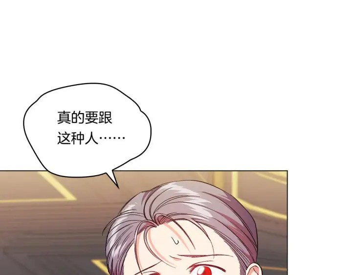 漫画《双胞胎姐姐不再相信他人》第31话 妹妹的护卫第70张图
