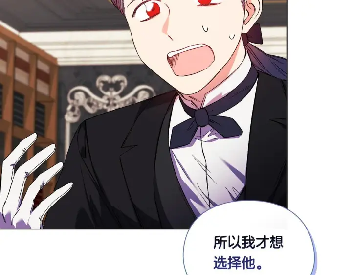 漫画《双胞胎姐姐不再相信他人》第31话 妹妹的护卫第71张图