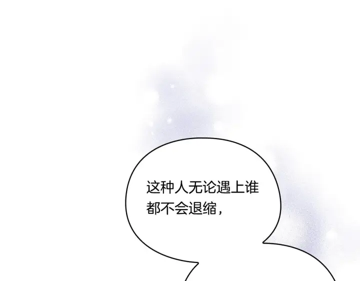 漫画《双胞胎姐姐不再相信他人》第31话 妹妹的护卫第73张图