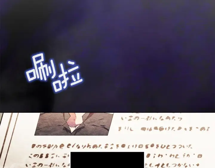 漫画《双胞胎姐姐不再相信他人》第31话 妹妹的护卫第76张图