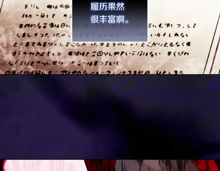 漫画《双胞胎姐姐不再相信他人》第31话 妹妹的护卫第77张图