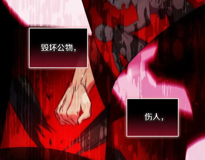 漫画《双胞胎姐姐不再相信他人》第31话 妹妹的护卫第78张图