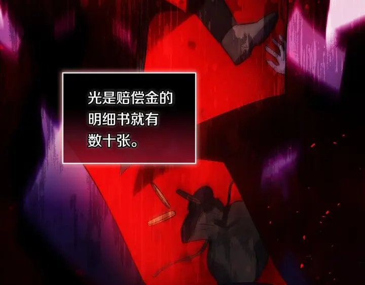 漫画《双胞胎姐姐不再相信他人》第31话 妹妹的护卫第79张图