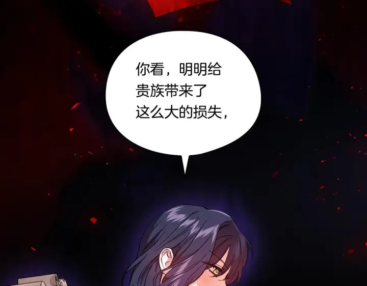 漫画《双胞胎姐姐不再相信他人》第31话 妹妹的护卫第80张图
